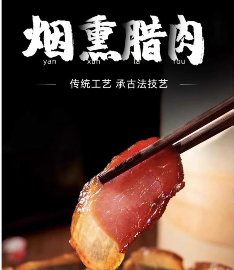 巫溪二刀腊肉
