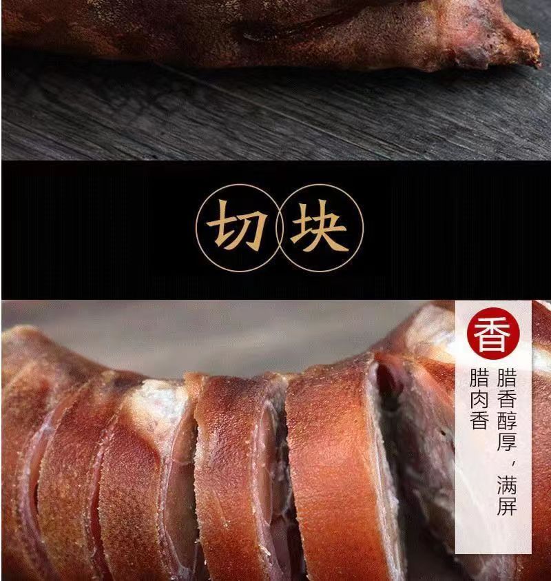 巫溪腊猪脚